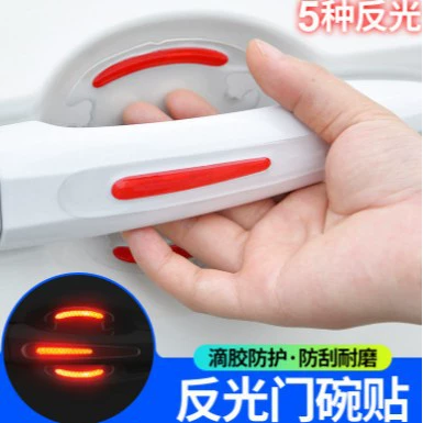 Трансграничные новые автомобильные дверные чаши светоотражающие наклейки заднего вида
