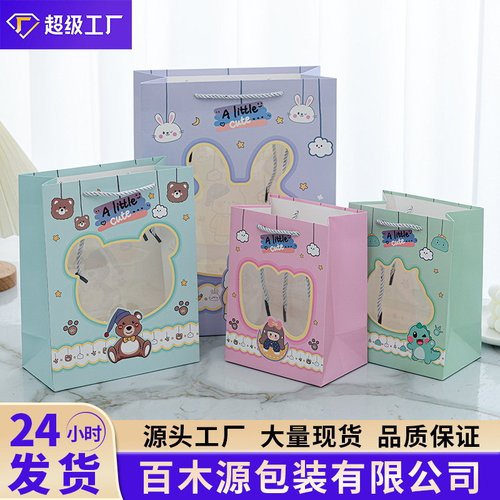 New transparent window gift bag gift box handbag jewelry boutique shopping paper bag children's gift packaging bag
