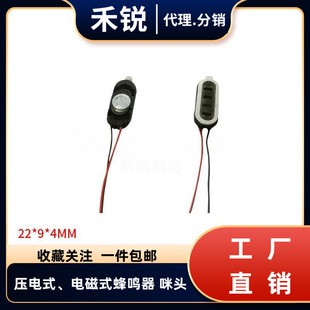 ����2209�ܵ���8�W1w��Ʒ�|���ȓP��22*9*4mmƽ����X�P��(��