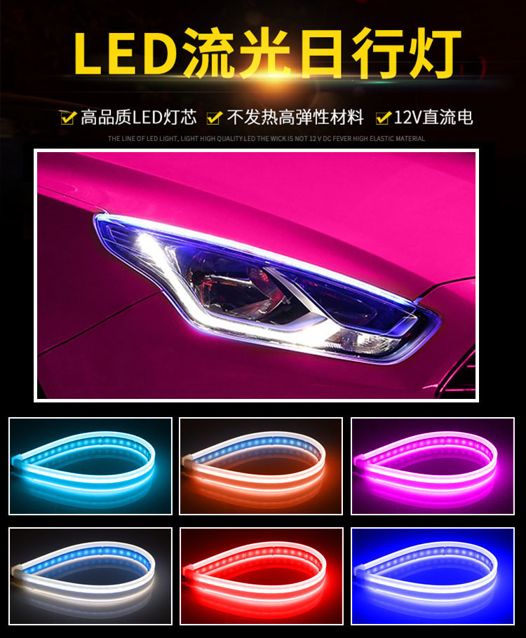 New Car Led Light Guide Strip Ultra-Thin Daytime Running Light Ultra-Thin Dual-Color Flowing Turn Signal Tear-Eye Decorative Silicone Light Strip