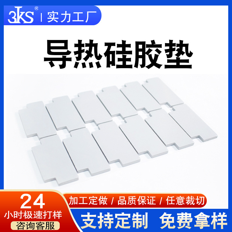 导热硅胶垫蓝色灰色软性双面背胶导热垫电源led散热导热硅胶垫片