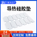 导热硅胶垫蓝色灰色软性双面背胶导热垫电源led散热导热硅胶垫片