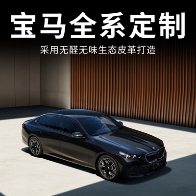 Specialized Car Trunk Mat for Trunk Mat - specific-model-or-year-leave-a-message-to-customer-service-for-notes-bmw-3-series