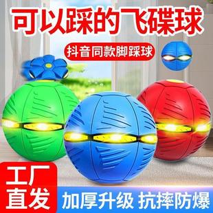 [1371 People's Collection] Elastic Step on Ball Deformation Toy Magic UFO Step on Light-emitting Children's Dental Powder Benefit