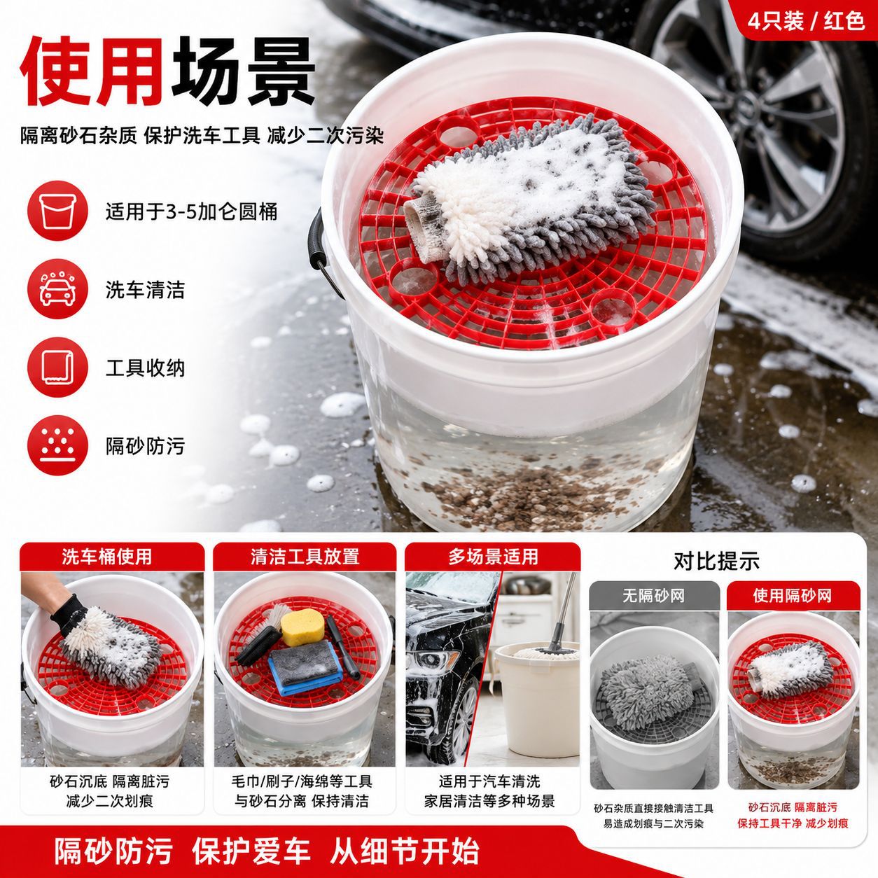 Car wash bucket gravel filter net, car cleaning sand and stone filter separator net, car detailing cleaning tool