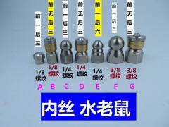 高壓噴嘴水老鼠前一後三地噴水管道沖洗疏通噴頭清洗機配件老鼠頭