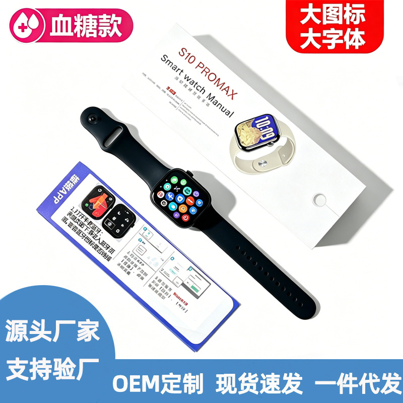 S10 Smart Watch, Uric Acid, Blood Pressure, Blood Sugar, Non-Invasive Bluetooth Call, Men's and Women's Multi-Functional Medical S11 Watch