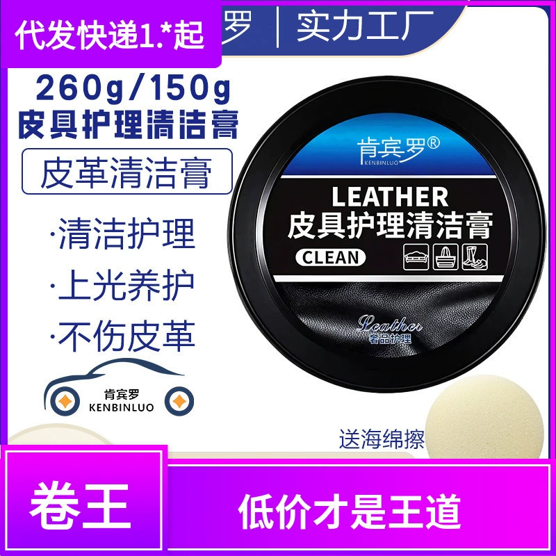 Многофункциональные кожаные изделия для салона автомобиля, не требующие мытья, белый очиститель для обуви, чистка обуви, полировка обуви, обеззараживание, обслуживание