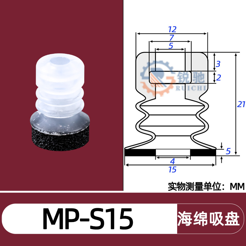 Tianxing, cabeza grande, cabeza pequeña, manipulador, ventosa de vacío, boquilla de succión de esponja sin costuras, accesorios neumáticos industriales SP/DP/MP