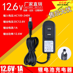 12.6V1A リチウム電池充電器 12V ツールハンドドリル電動 18650 スマート充電釣りランプヘッドライト