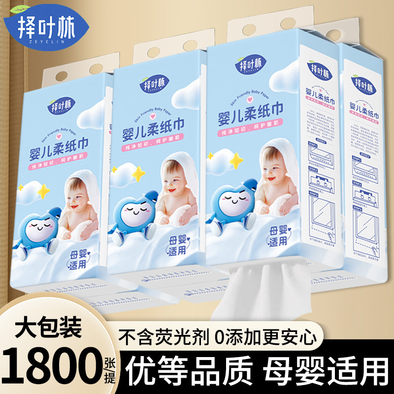 Hanging Baby Large Bag of Paper for Mother and Baby Paper Baby Soft Tissue Whole Box Wall Hanging Sanitary Napkins
