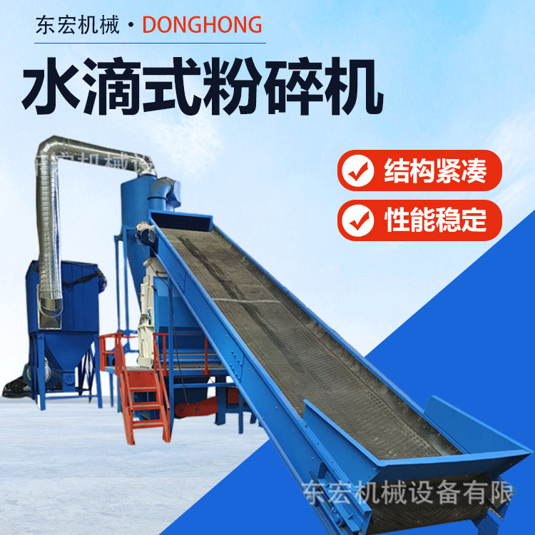 废木料水滴式粉碎机大中型饲料加工粉碎机秸秆树枝粉碎机