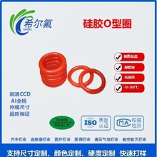 食品级防水硅胶圈o型圈 耐耐温氟胶圈 耐油橡胶圈O型密封圈1.8mm