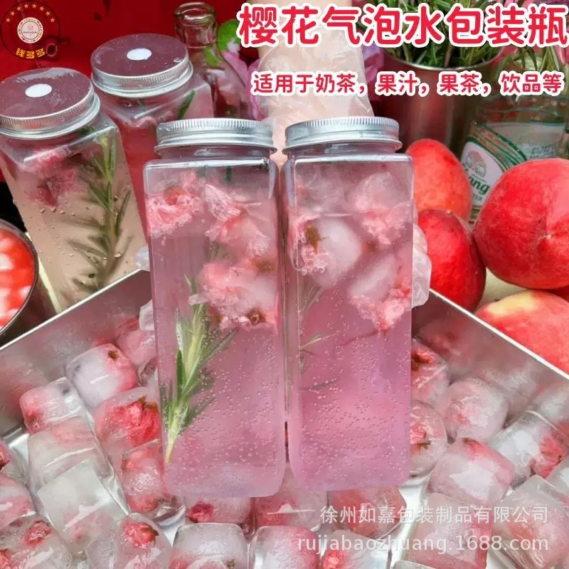 手打柠檬水瓶子羽衣甘蓝打包杯水果茶瓶橙汁空瓶外卖打包奶昔杯