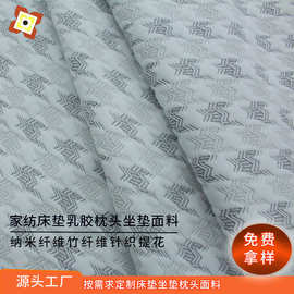 家具床垫布涤纶人造丝氨纶乳胶枕头布提花坐垫布床上用品再生涤纶