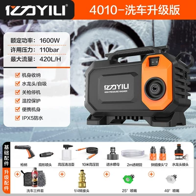 Pump Portable Water Gun Disinfection — Car washing machine - 4010-car-wash-upgraded-version-12m-inlet-and-outlet-pipes