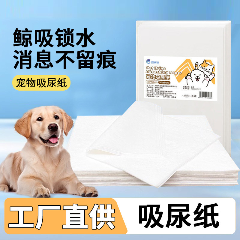 Dog Urine-Absorbing Paper Thickeneded Deodorizing Absorbent Pad Pet Urine-Absorbing Paper Diaper Pad Cat Diaper Pad Disposable Absorbent Paper Dog Urine-Absorbing Paper Thickeneded Deodorizing Absorbent Pad Pet Urine-Absorbing Paper Diaper Pad Cat Diaper Pad Disposable Absorbent Paper