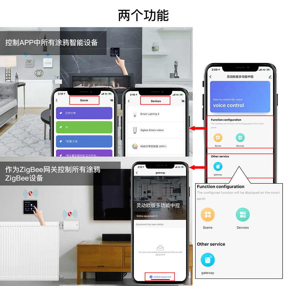 涂鸦中控触摸屏智能网关 安卓操作系统 欧规开关底盒X20