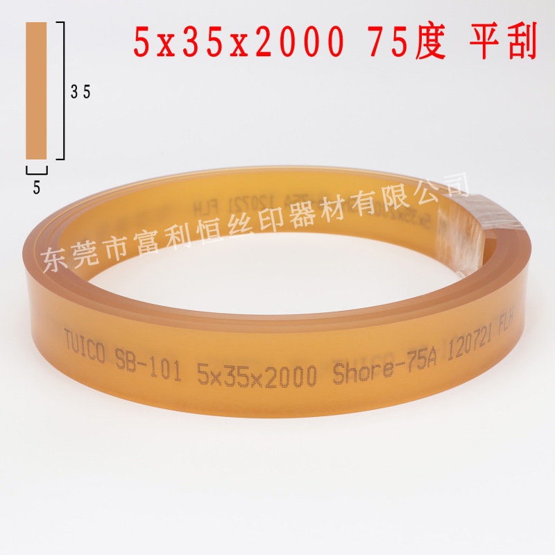 TUICO台湾優力スクレーパー優力牌網印オフセットスクリーン印刷スクレーパー9*50/5*35/5*25|undefined