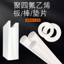 PTFE���ķ���ϩ����ݰ��͸ߜ��ķ����ķ��|Ƭ�F�������w