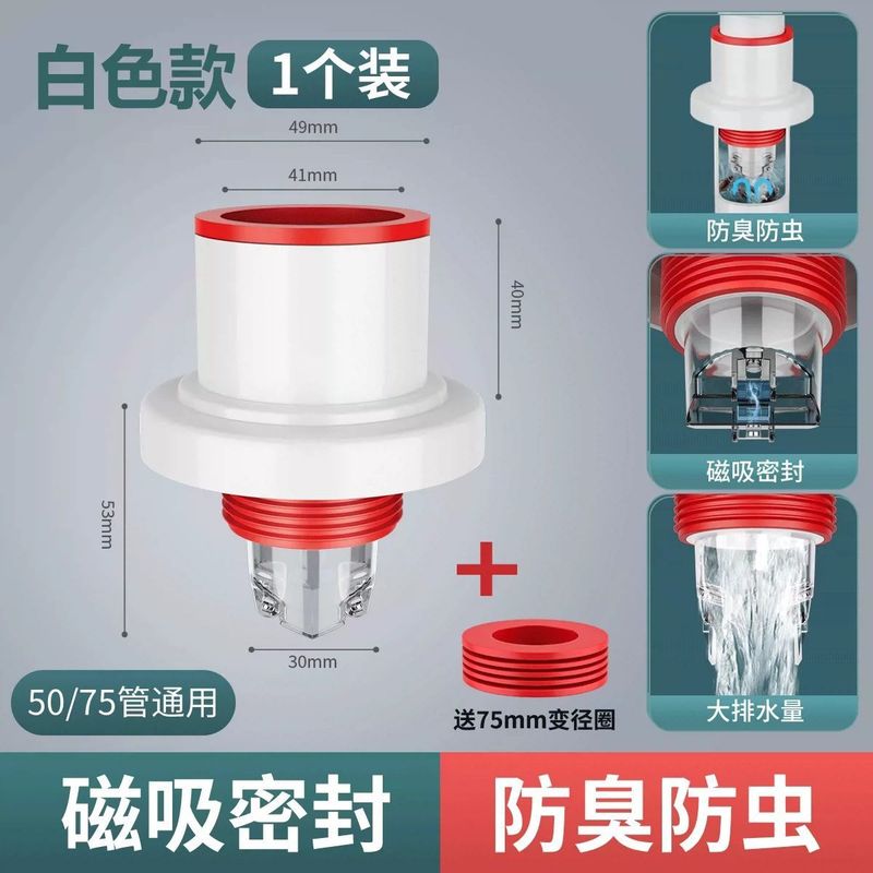 台所の下水管が臭い神器トイレの洗濯機の床に漏れないようにします。|undefined