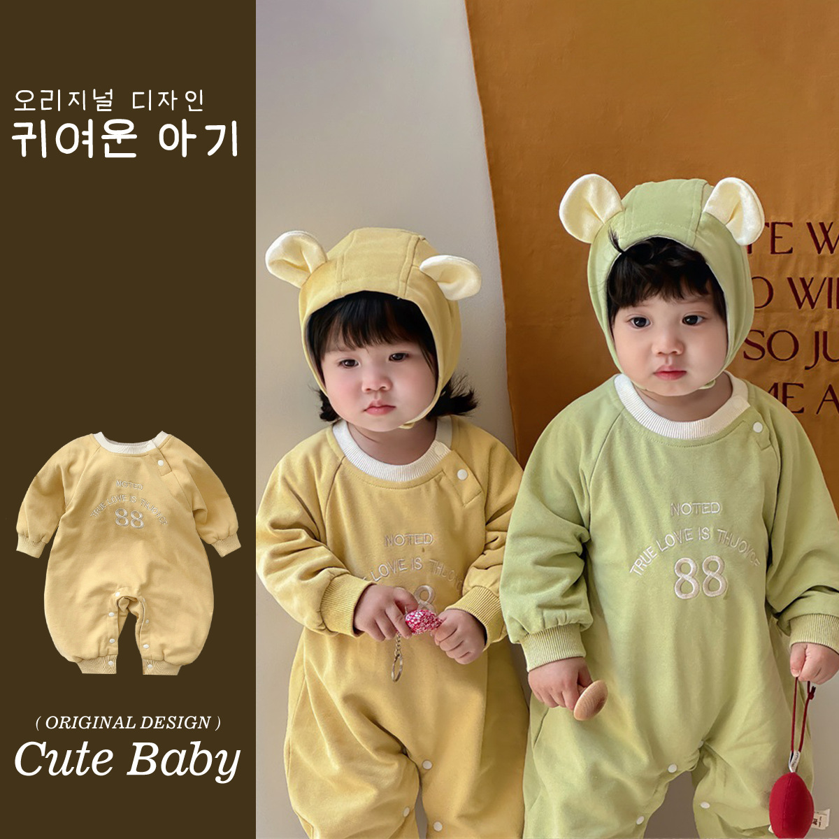 Ropa para niños coreanos 2025 ropa de primavera mono de 0-2 años mampara bebé con gorra, bebé desmontable, mampara de hermano y hermana