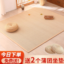 日式竹编地毯客厅卧室茶桌民宿凉席地台草编飘窗垫榻榻米地垫