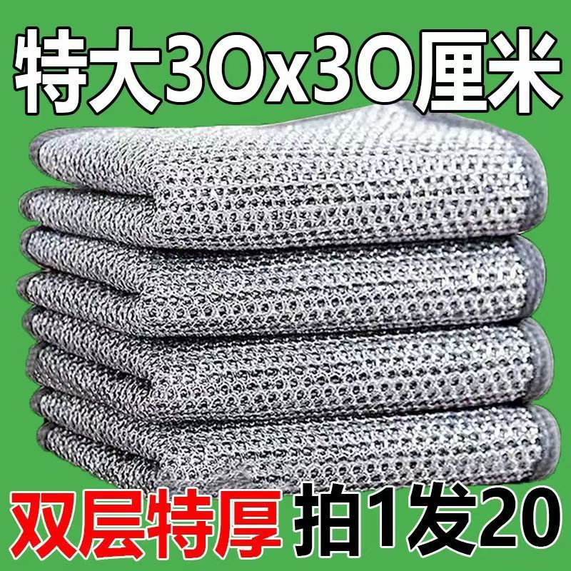 30*30 特大二層銀ワイヤーラグ厚みのあるキッチン食器洗いたわしクリーニングクロス鋼球食器洗い布