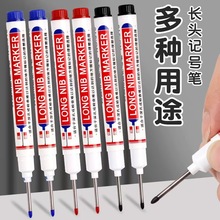 长头记号笔木工笔加长划线瓷砖工地卫浴安装特殊用途深口标记油笔