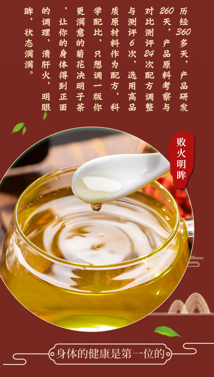Chrysanthemum Cassia Seed Tea Bag 150g Herbal Blend with Honeysuckle Goji and Osmanthus quality and texture