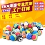 慢回弹猫狗eva游乐场eva球
