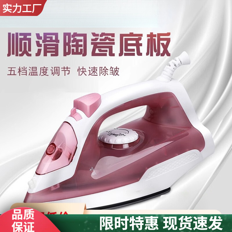 Steam Electric Iron Handheld Household Small Ironing Machine Clothes Calligraphy Ironing Iron Old-Fashioned 2025 New Model