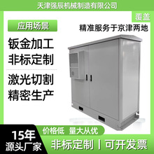 钣金加工件定制机柜机箱外壳加工充电桩外壳机箱通讯设备加工件