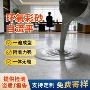 水性地面办公室环氧地坪漆