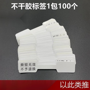 Tamper-Evident Anti-Theft Labels for Jewelry, Glasses, and Accessories