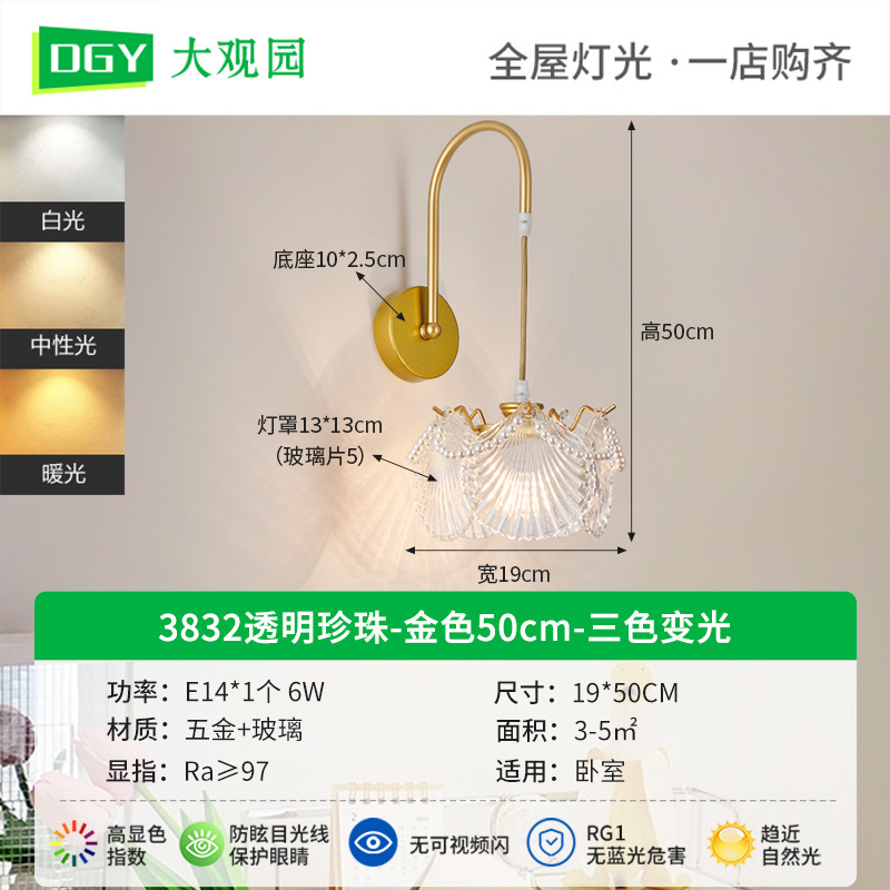 Luz francesa de lujo lámpara de pared de pluma de vidrio conchas dormitorio cabecera de cama sala de estar lámpara de pared de fondo lámpara de pared de pasillo lámpara de pared 485L