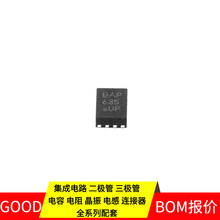 PIC12LF1501-I/MC DFN-8 AXP288C AUIR3313 ATTINY88-MU ATSAM4S1