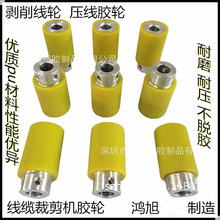 生產剝線膠輪耐壓電線膠輪pu膠輪網紋線壓輪不脫膠送線膠輪