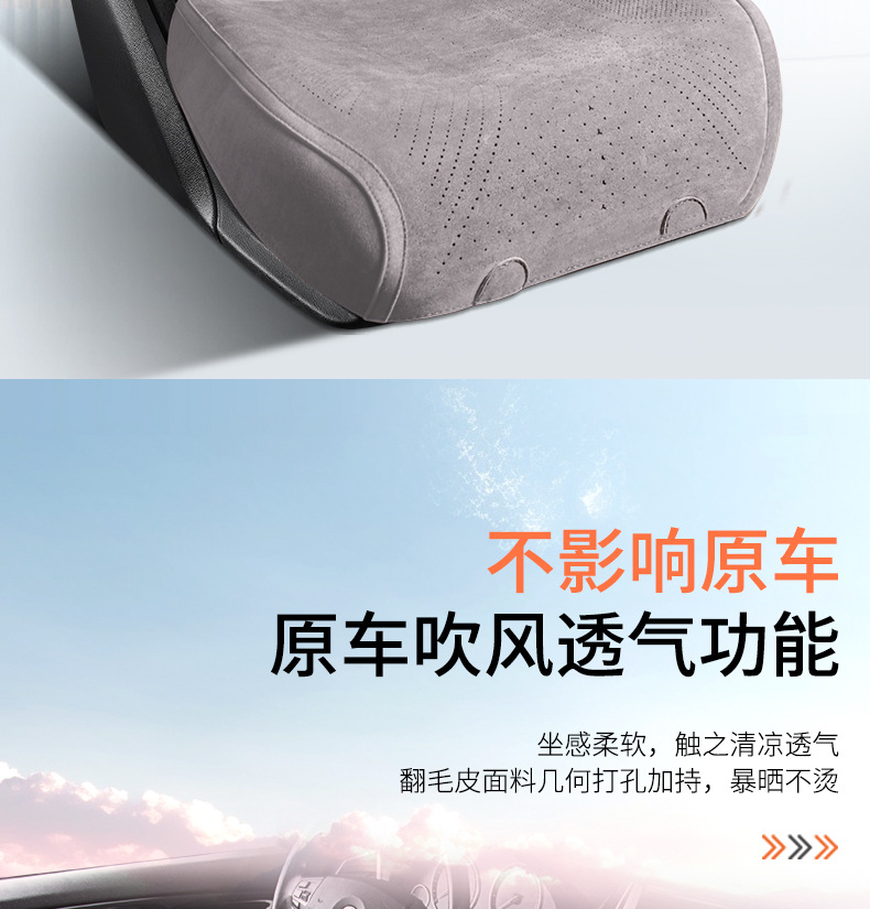 Summer single-seat car seat cushion universal four-season ventilated and breathable thin suede car half-pack small waist seat cushion