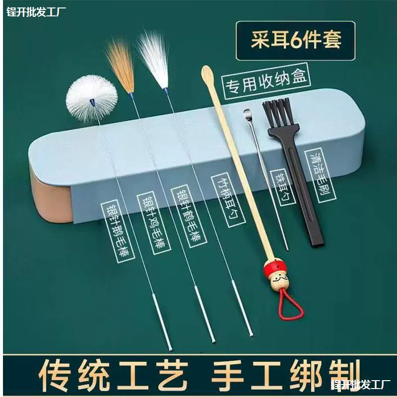 Специальные инструменты для сбора ушей