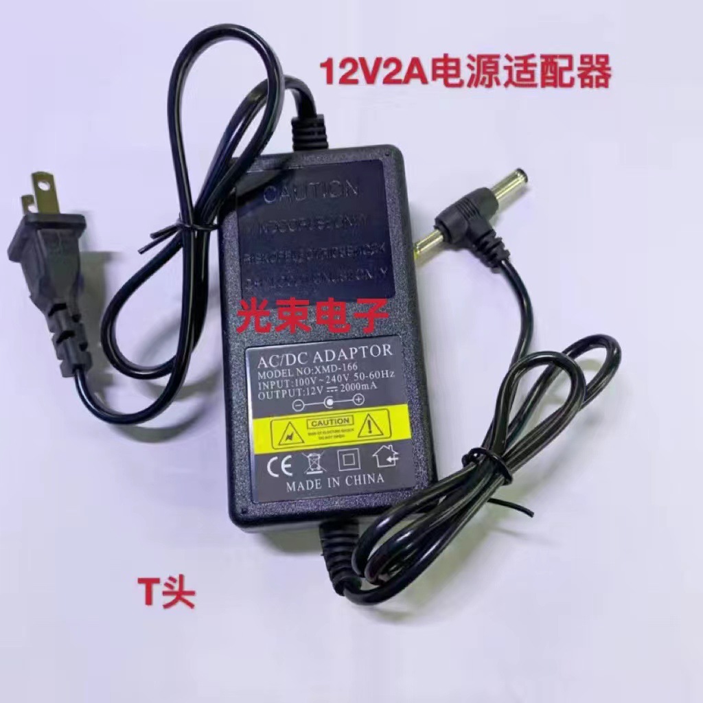 12V2A电源适配器  T头开关电源 双口适配器  大头小头通用型