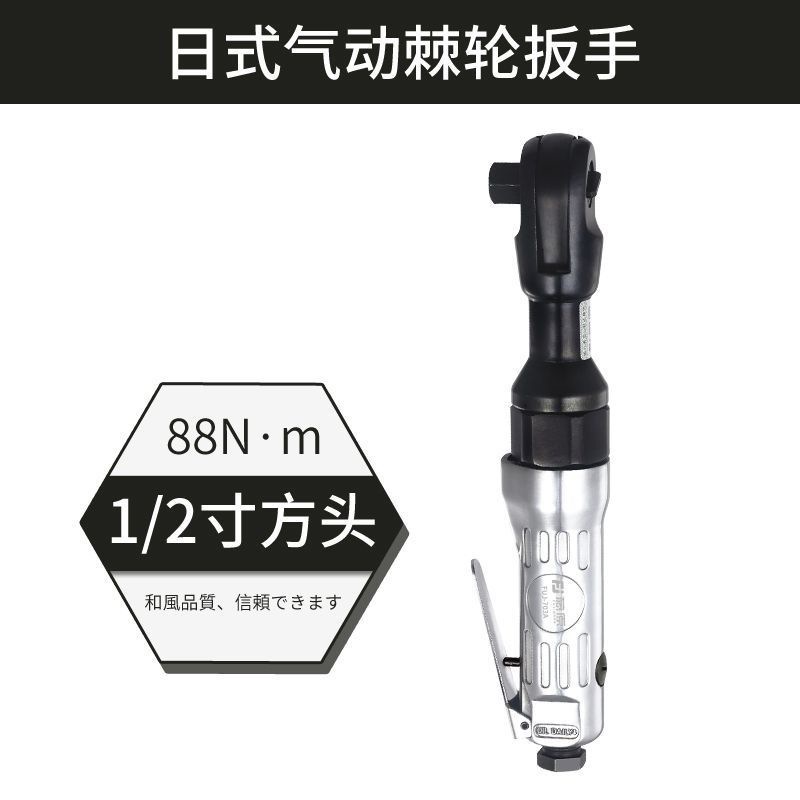 일본식 공압 래칫 렌치(1/2 사각 헤드)