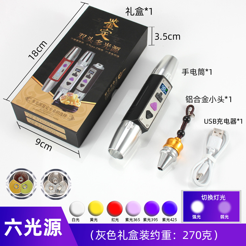 6개의 광원 + 작은 머리 검정색 [선물 상자 세트]