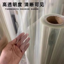 透明pet薄膜卷材pvc绝缘垫片相框塑料片耐高温片材PVC塑料片