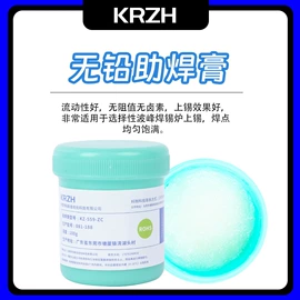 其他电子制造;焊膏;喷嘴、喷头