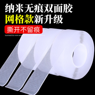 Grid Nano Double-Sided Tape High Viscosity Fixed Carpet Easy to Tear Hand-Tearable Traceless Transparent Waterproof Cloth-Based Double-Sided Tape