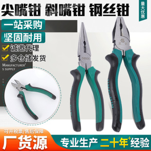 Wire pliers sharp nose pliers high carbon steel vise hardware tools 6-inch 8-inch industrial grade electrician pliers diagonal nose pliers
