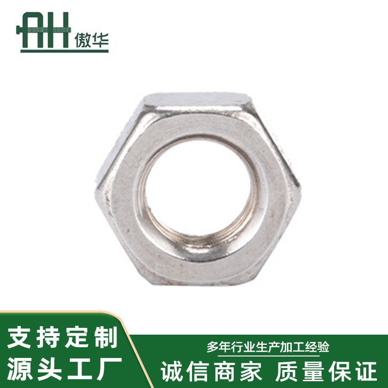 M1.6M2M3M4M5M6M8M10M12M14DIN934螺帽201六角螺母圆螺母螺丝