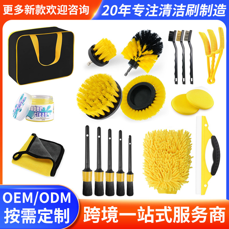 Car Beauty Cleaning Brush Set Electric Drill Cleaning Brush Soft Bristle Car Wash Tool Set Tire Hub Cleaning Brush