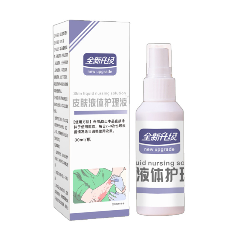 亚皮肤抑菌喷剂香港大药房疹康宁双黄断断痒喷雾皮肤国宁护理液|undefined